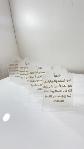 استند اكريلك للمواليد