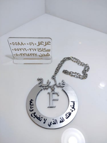 تعليقة مريا