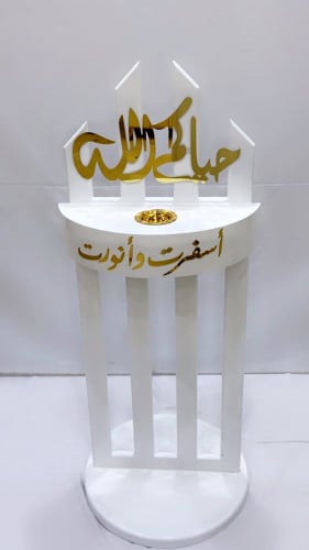 مبخرة استقبال خشبي ابيض