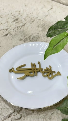 كتابة على الصحون والتقديمات