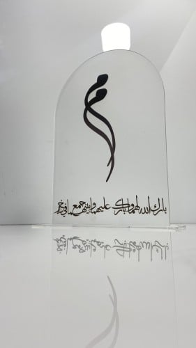 لوح توقيع عقد القران