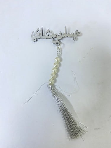 بروش اكريلك للمواليد