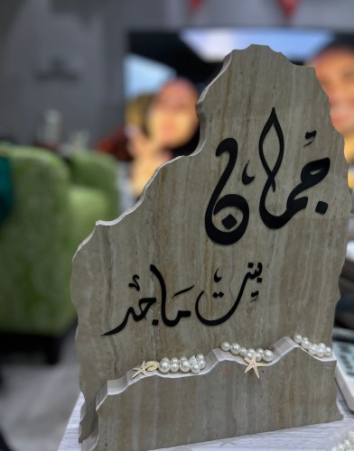 ستاند مواليد رخامي