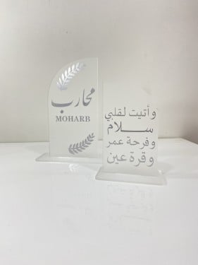 استند اكريلك للمواليد مع الورد