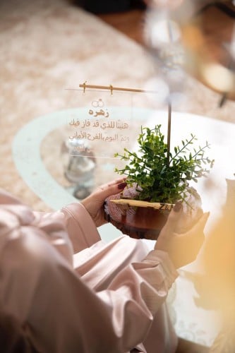 لوح توقيع عقد القران