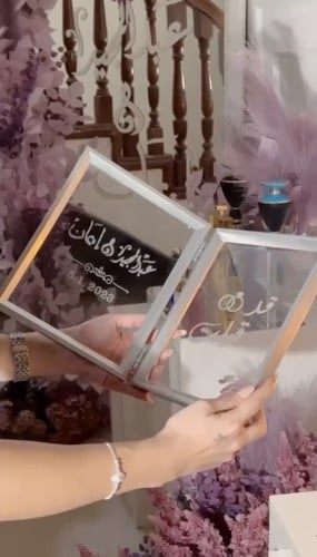 لوح توقيع عقد القران