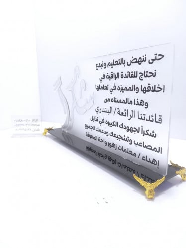 درع شكر مميز