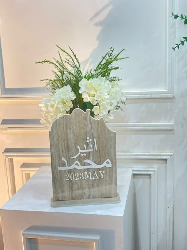 لوح توقيع عقد القران