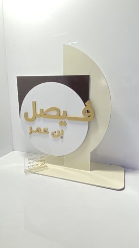 استند خشب للمواليد