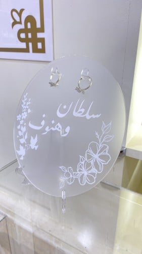 لوح توقيع عقد القران