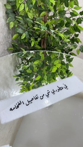 شريط الهبة عبارة للعطور