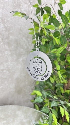 تعليقة مريا