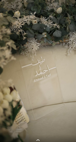 لوح توقيع عقد القران