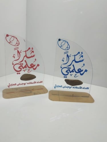 استند اكريلك  للمعلمه