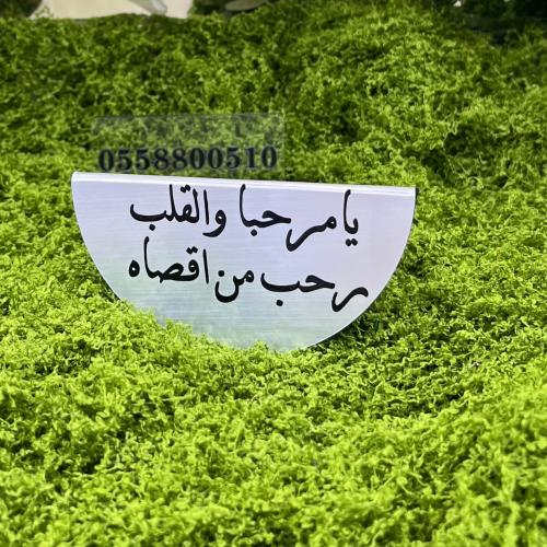 استاند لطوايل الضيافة