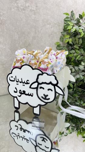 عربة توزيعات خروف العيد