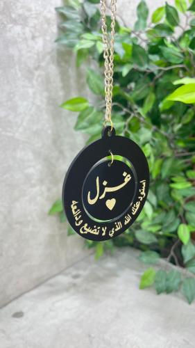 تعليقة مريا