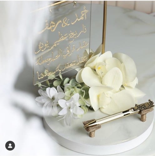 لوح توقيع عقد القران