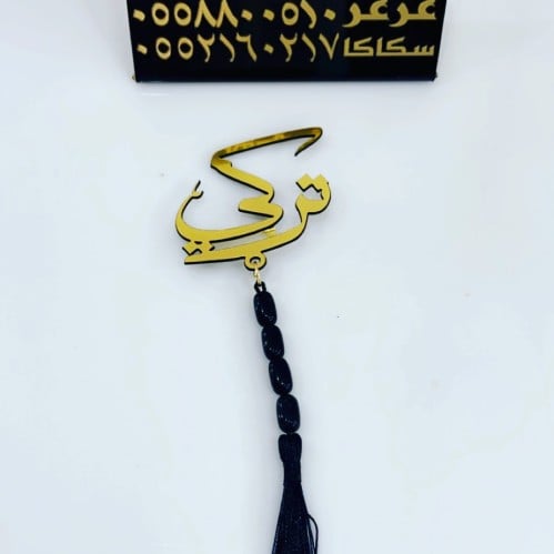 بروش اكريلك للمواليد