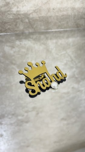 بروش اكريلك للمواليد