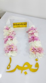 طوق ورد مع الاسم للتخرج