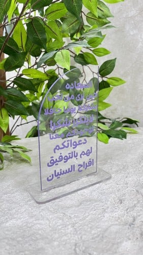 استاند اكريلك لطوايل الخدمة
