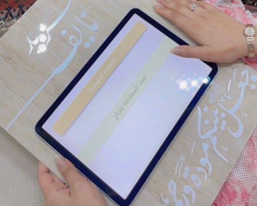 لوح توقيع عقد القران