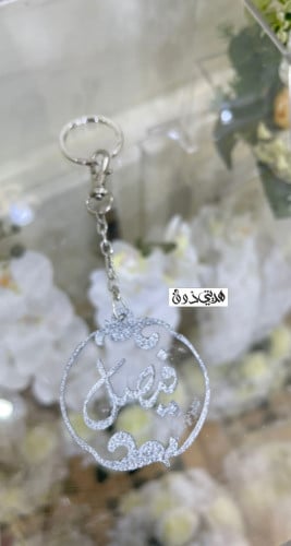 ميدالية مفاتيح