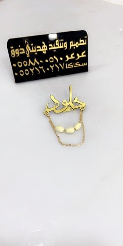 بروش اكريلك للمواليد بناتي