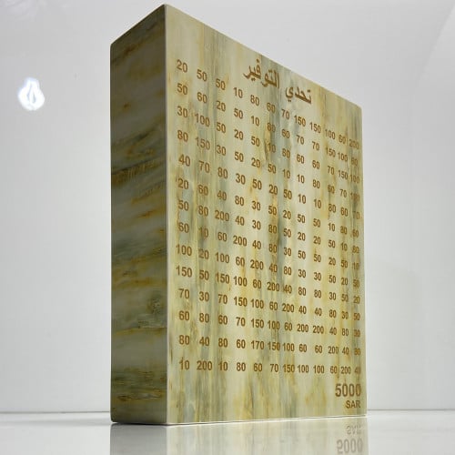 حصالات بالاسم