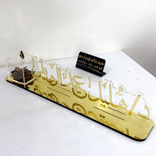 لوحه مكتب بالاسم مع علبه بخور