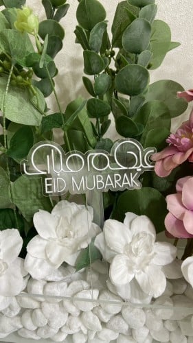 تغريسة عيدكم مبارك