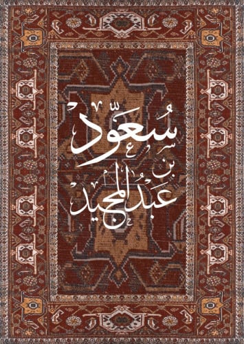 لوحات كانفس حسب الطلب