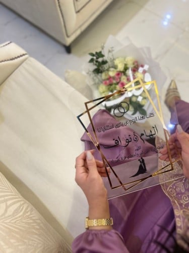 لوح توقيع عقد القران