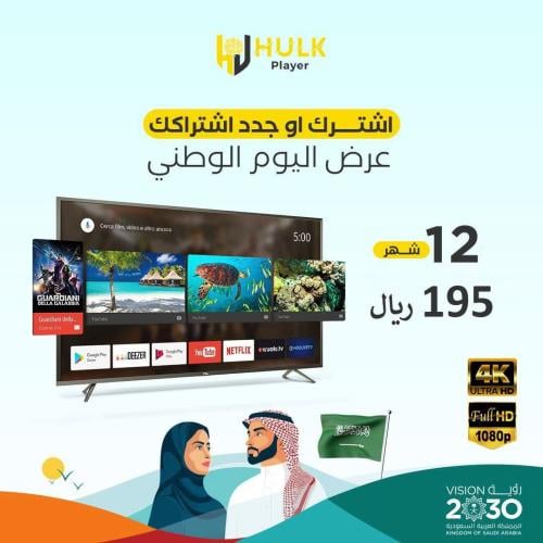 اشتراك هولك سنه