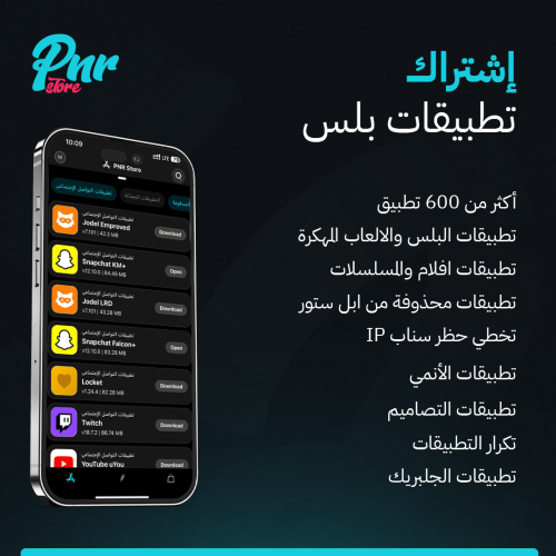 اشتراك برامج بلس لمدة (12) شهر