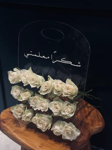 يوم المعلم-١٧