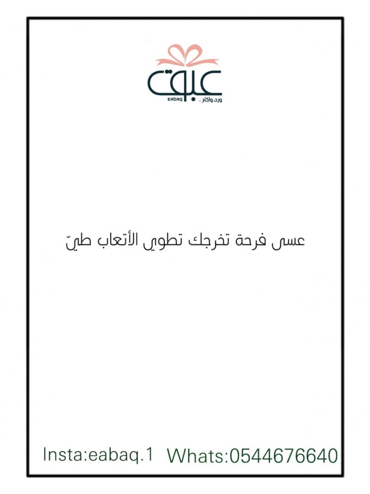 Product