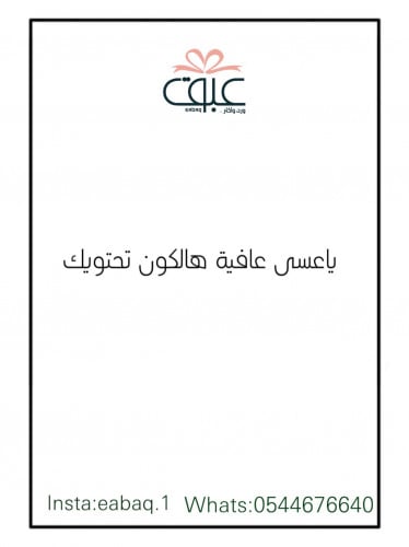شفاء-6