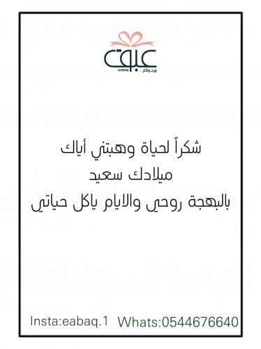 ميلاد-2