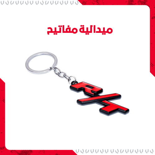 ميدالية RT