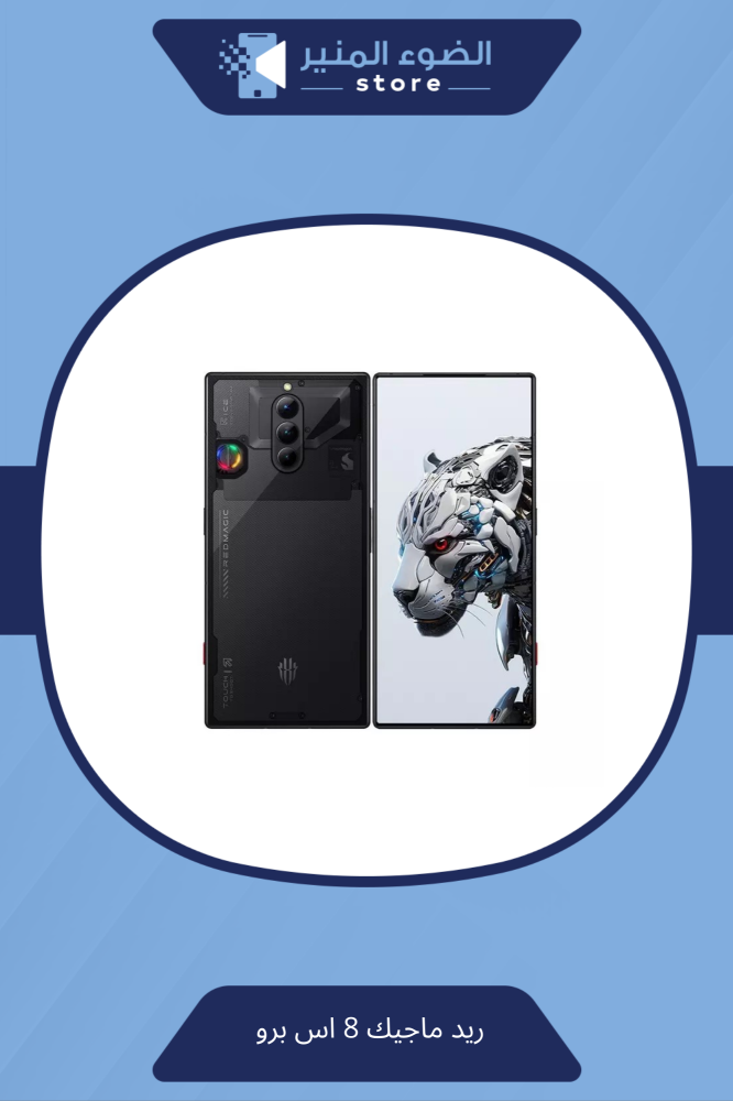 جوال نوبيا ريد ماجيك 8S برو ثنائي الشريحة، لون أسود شفاف،16 جيجابايت،512 جيجابايت، 5G - النسخة العالمية