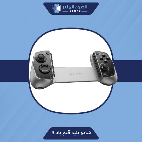 Red Magic Shadow Blade GamePad 3 | Illuminating light for devices
