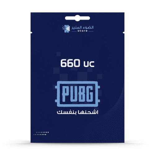 شدات ببجي 660UC