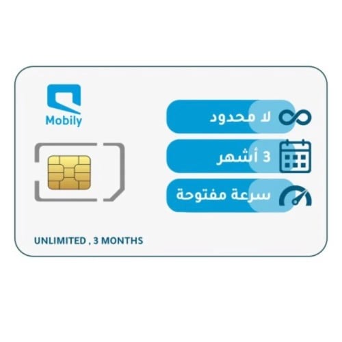 شريحه موبايلي/ انترنت لامحدود تدعم 5g/4g - شريحه 3...