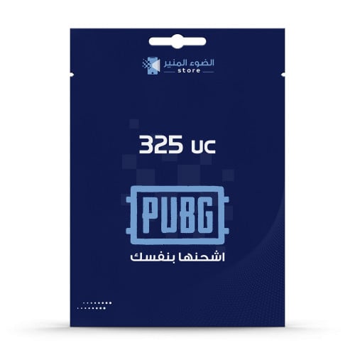 شدات ببجي 325 UC