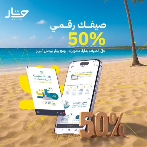باقة وتار لبيع البطاقات الرقمية