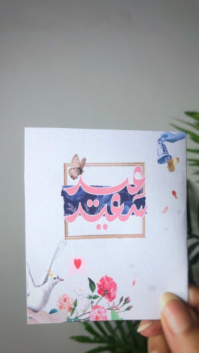 كرت معايده