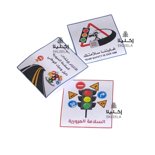 توزيعات مغلف شاي  بثيم السلامة المرورية  ( 12 قطعة )