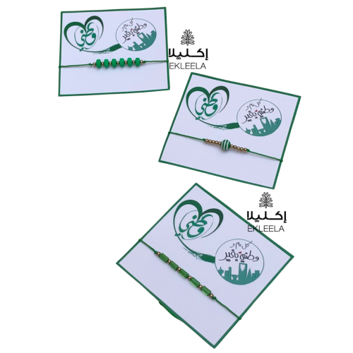 توزيعات أساور  اليوم الوطني عزنا بطبعنا (  12 قطعه )